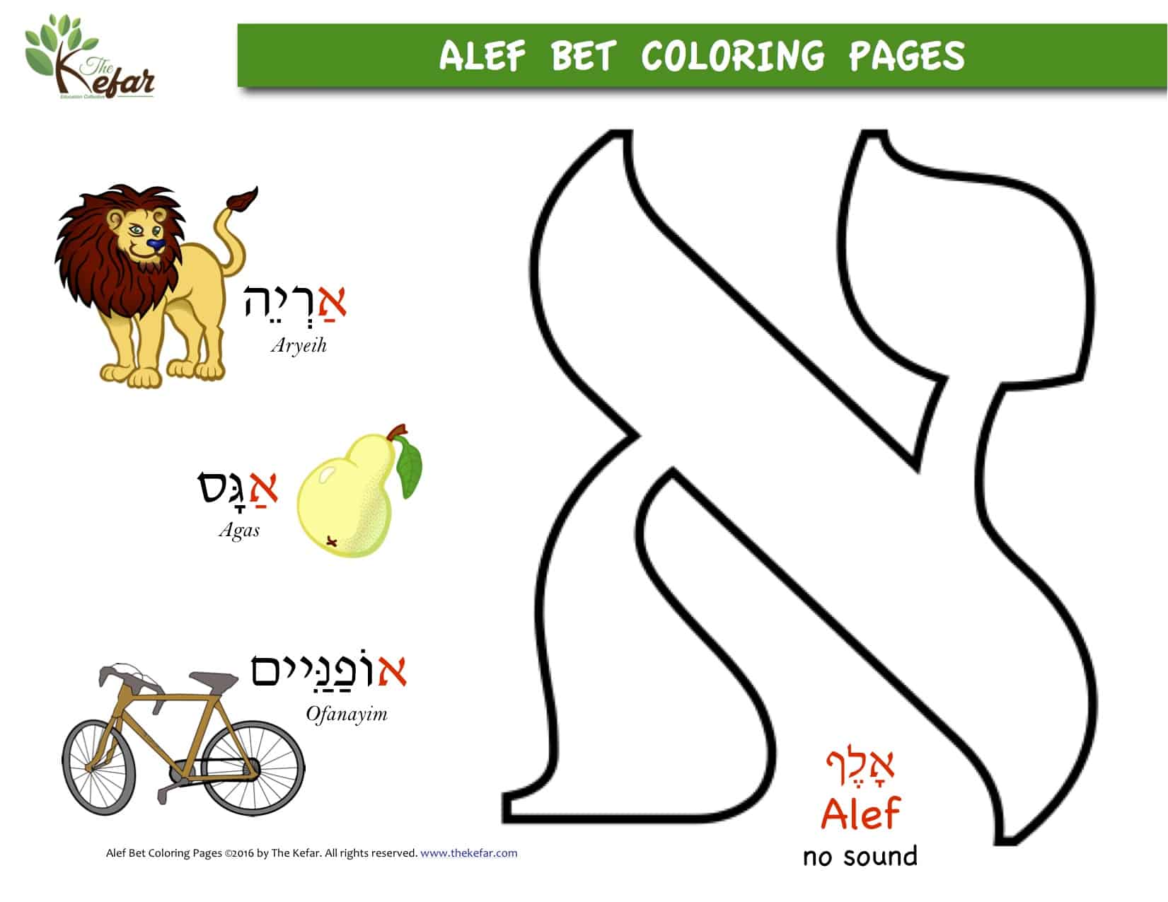 Alef Bet Coloring Pages   The Kefar