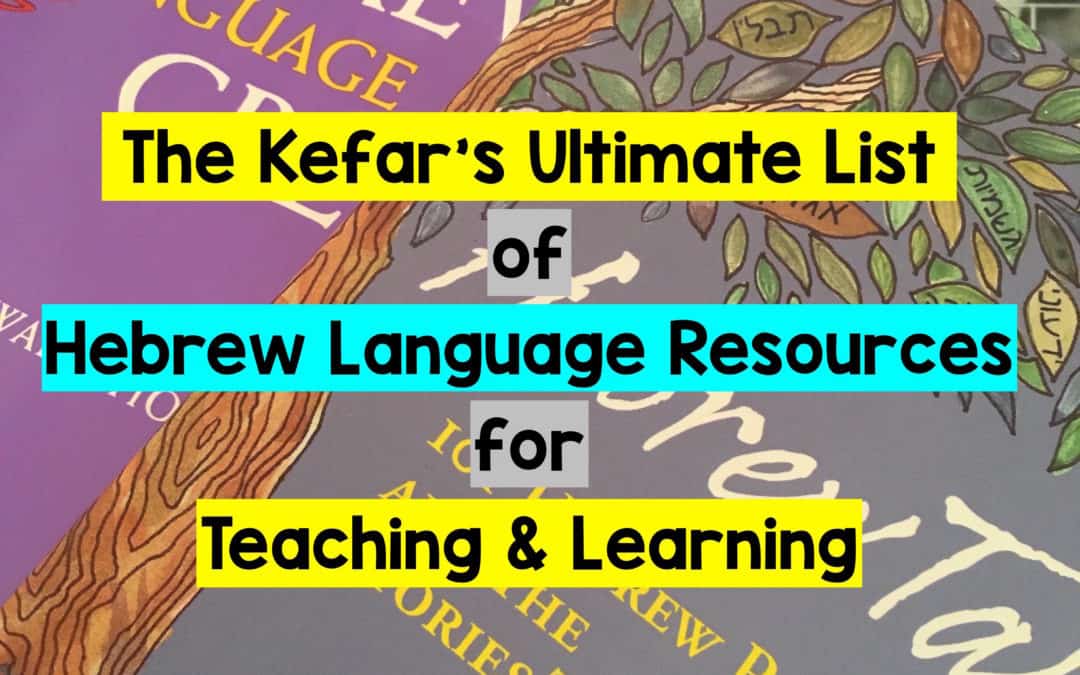 The Ultimate Hebrew Language Resource List for Teachers & Students