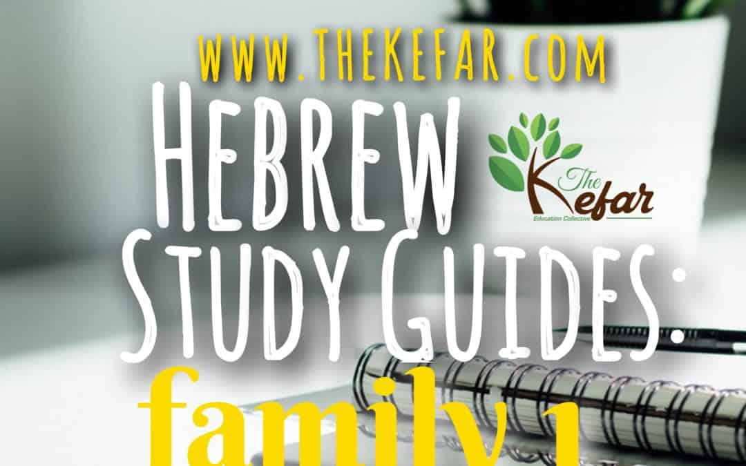 The Kefar Hebrew Study Guide – Family & Possessions I