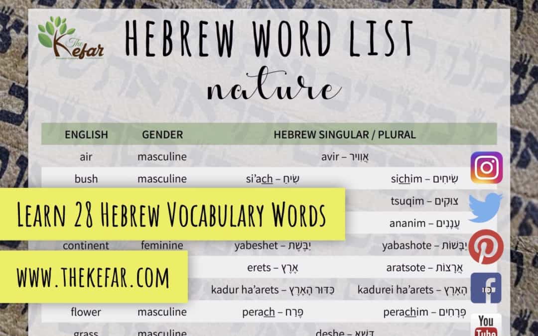 Hebrew Word List: Nature