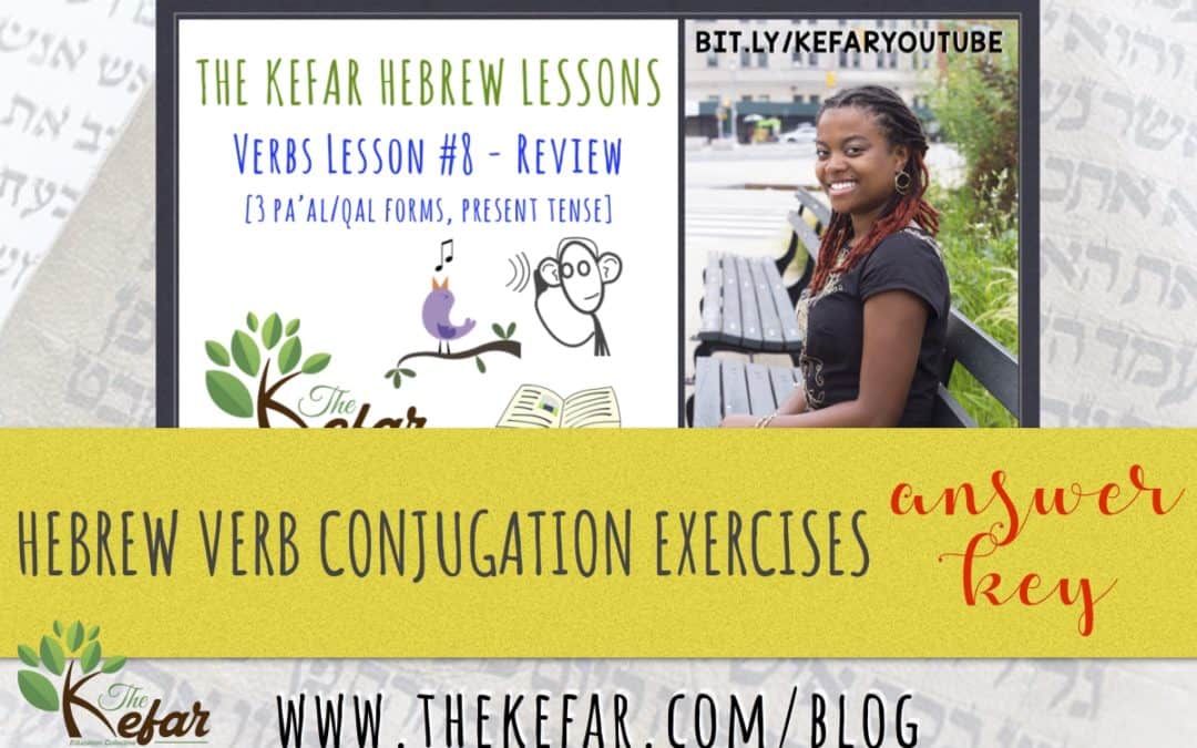 Hebrew Verbs Lesson #8 – Conjugating Verbs Answer Key