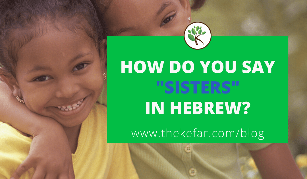 How do you say SISTERS in Hebrew?