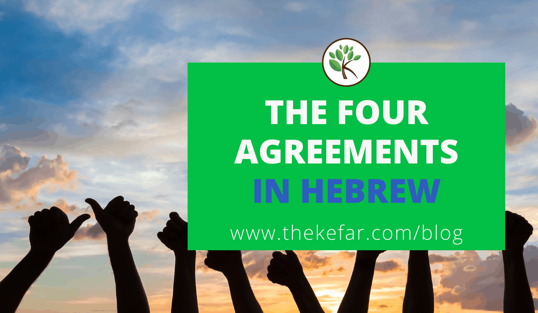The Four Agreements in Hebrew