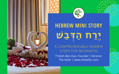 Protected: Hebrew Story: The Honeymoon