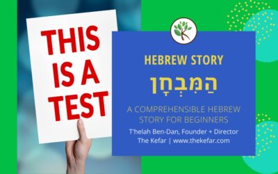Protected: Hebrew Story: The Test