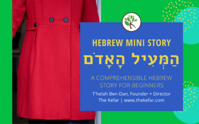 Protected: Hebrew Story: The Red Coat