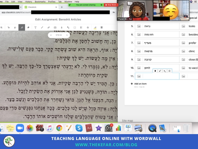 A Hebrew text with instructions to highlight unfamiliar words
